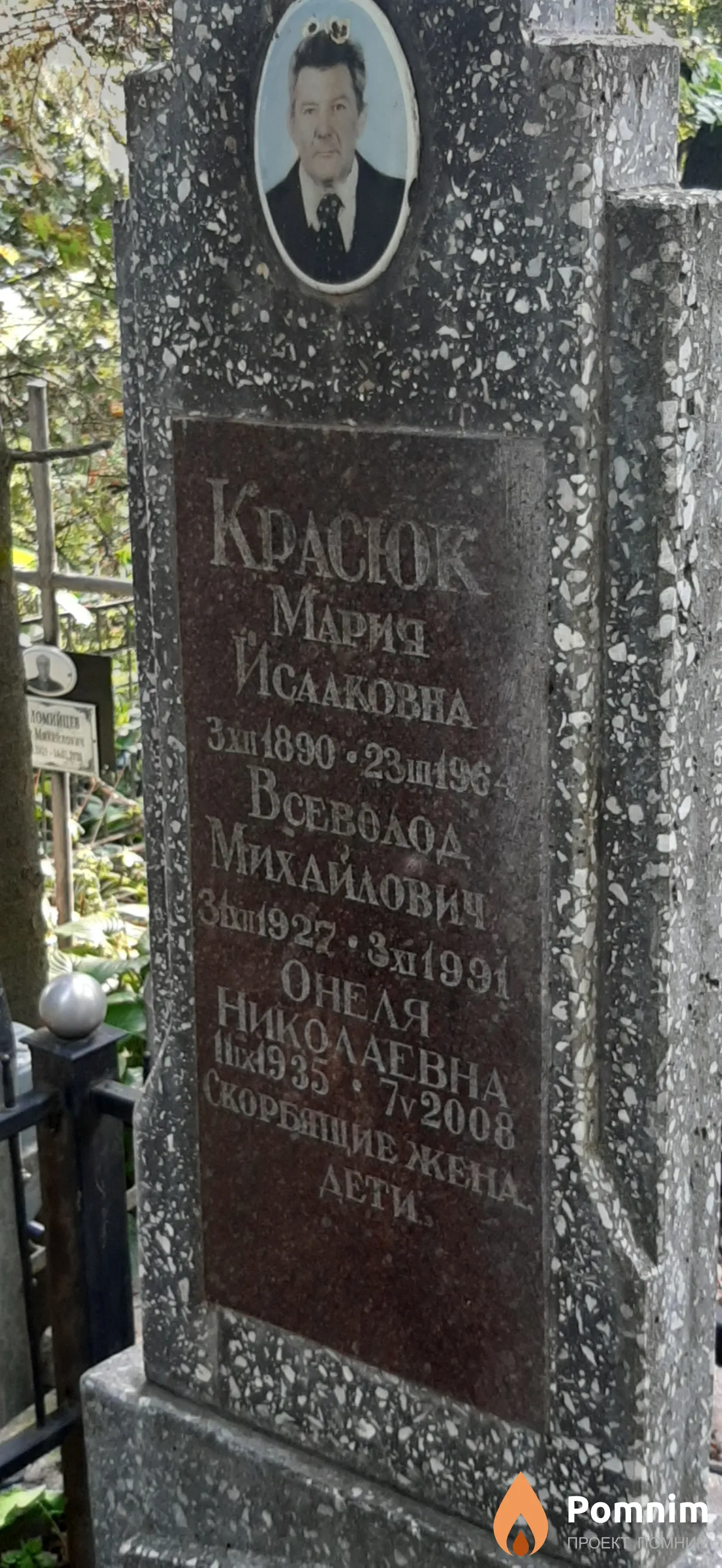 Красюк Мария Исааковна