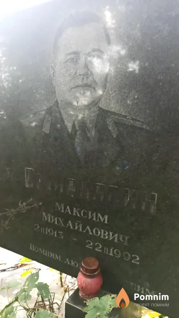 Смирнягин Максим Михайлович
