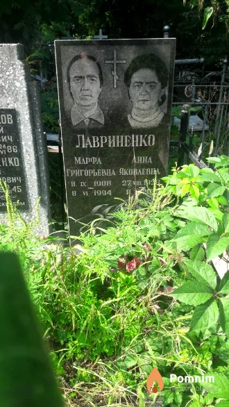 Лавриненко Марфа Григорьевна