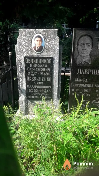 Овчинников Николай Семенович