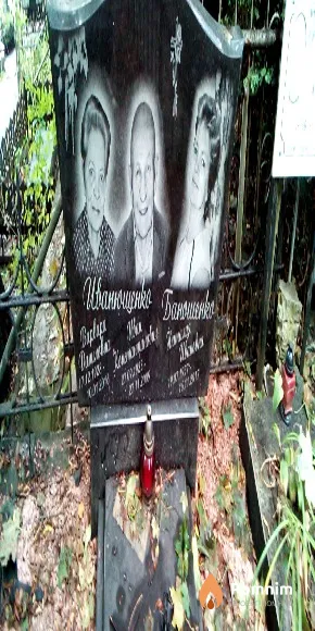 Иванющенко Варвара Даниловна