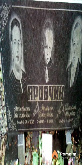 Яровчик Анастасия Васильевна