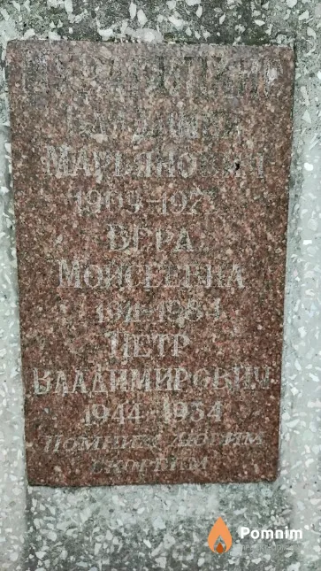 Муравицкий Владимир Марьянович