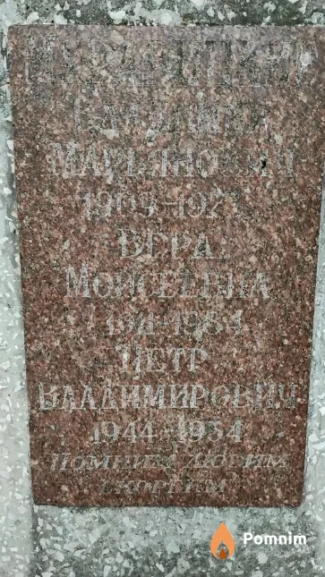 Муравицкий Петр Владимирович