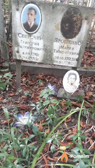 Сперский Григорий Владимирович