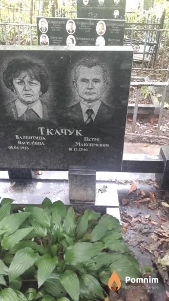 Ткачук Валентина Васильевна