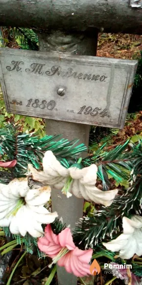 Радченко К. Т.