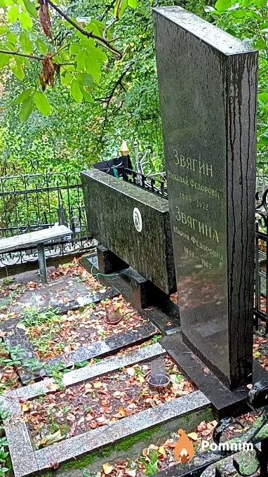 Звягина Олимпиада Васильевна