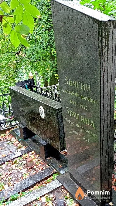 Звягин Виктор Павлович