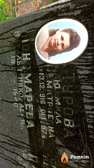 Турова Людмила Дмитриевна