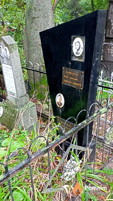 Мархайчук Ирина Николаевна