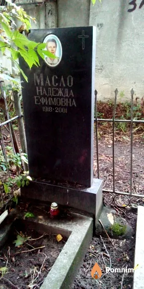 Масло Надежда Ефимовна
