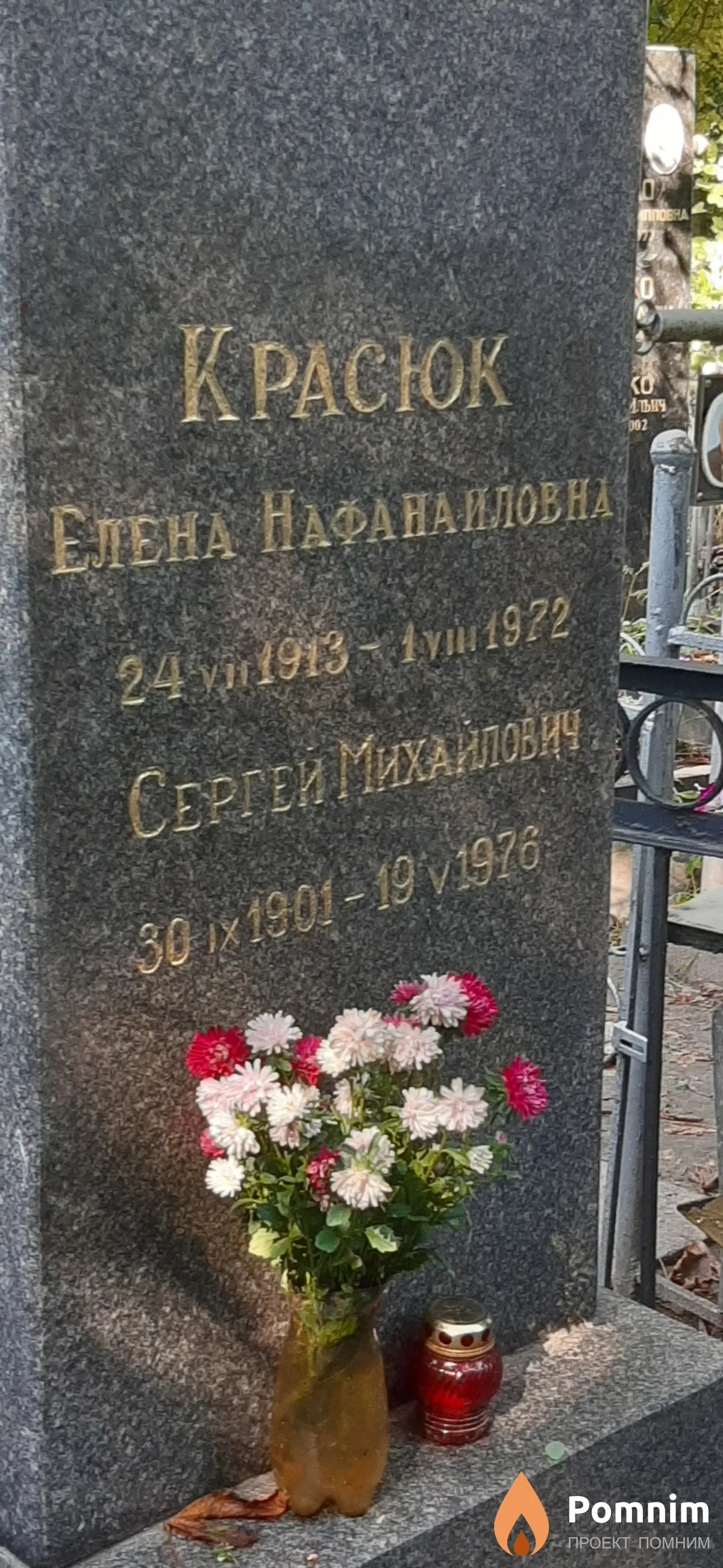 Красюк Сергей Михайлович