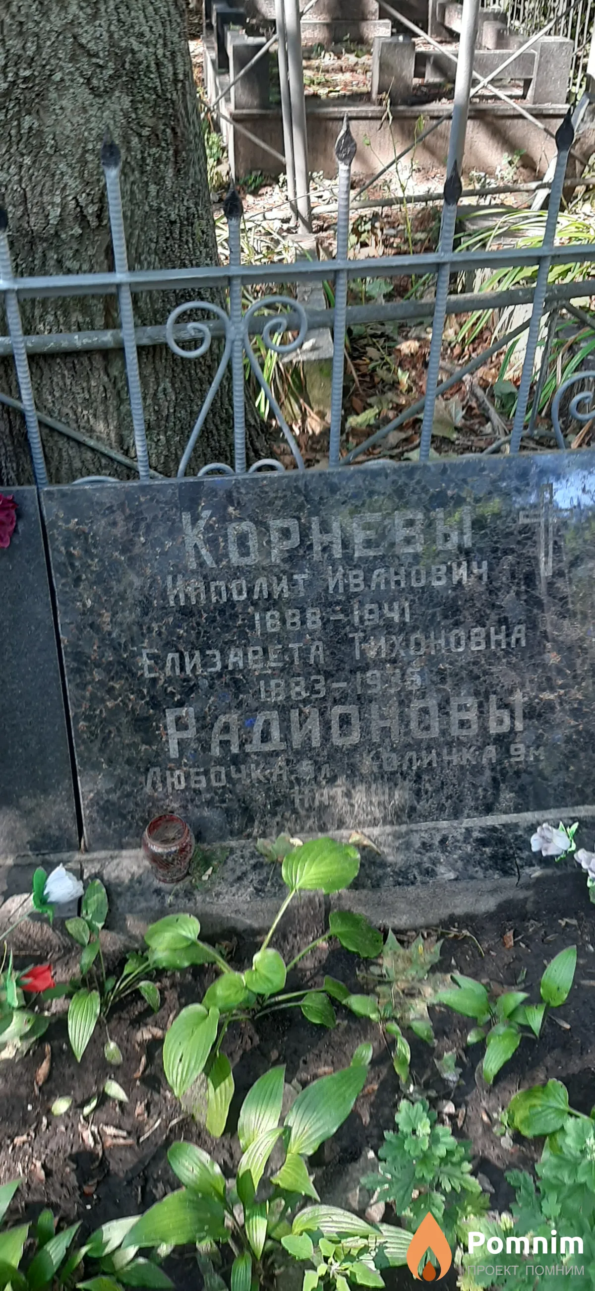 Радионовв Любочка