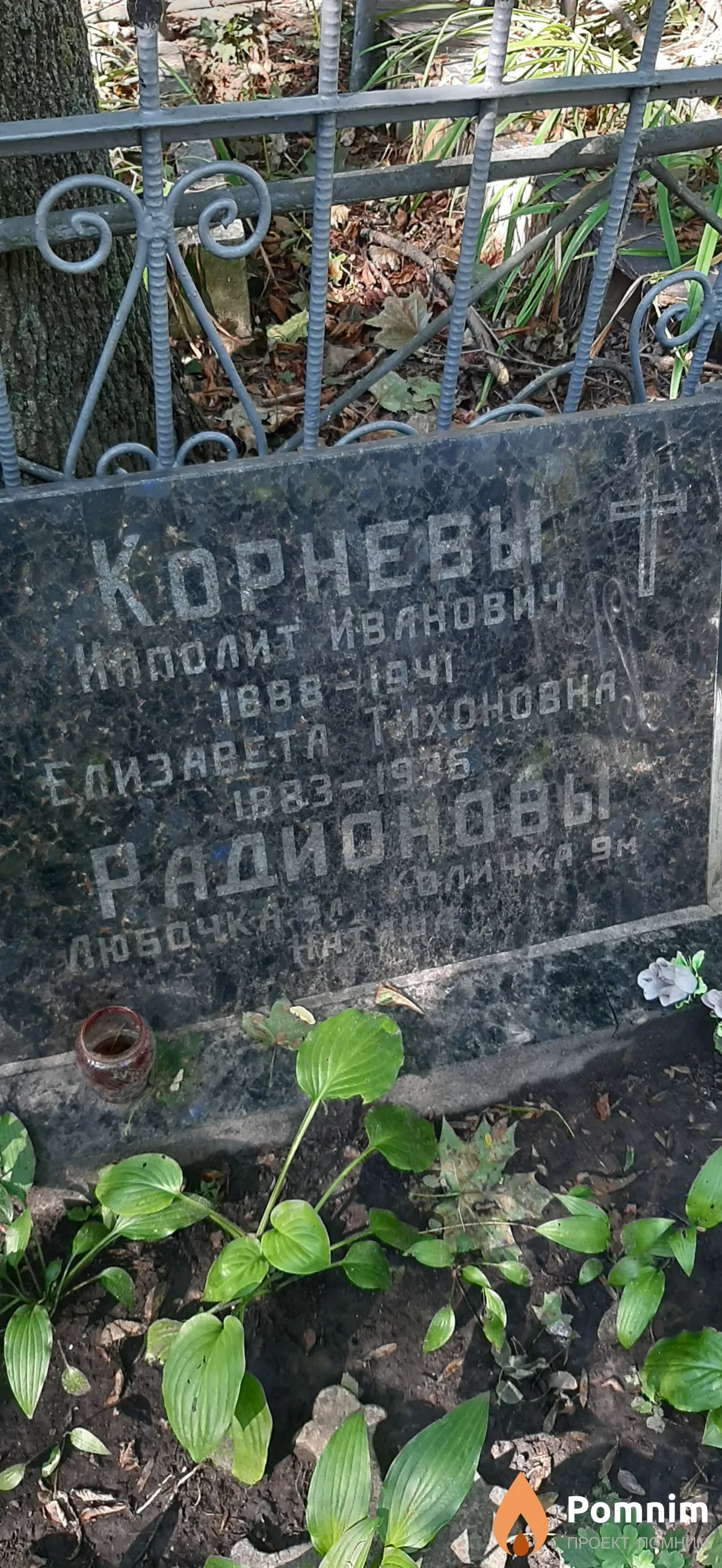 Родионова Колинка