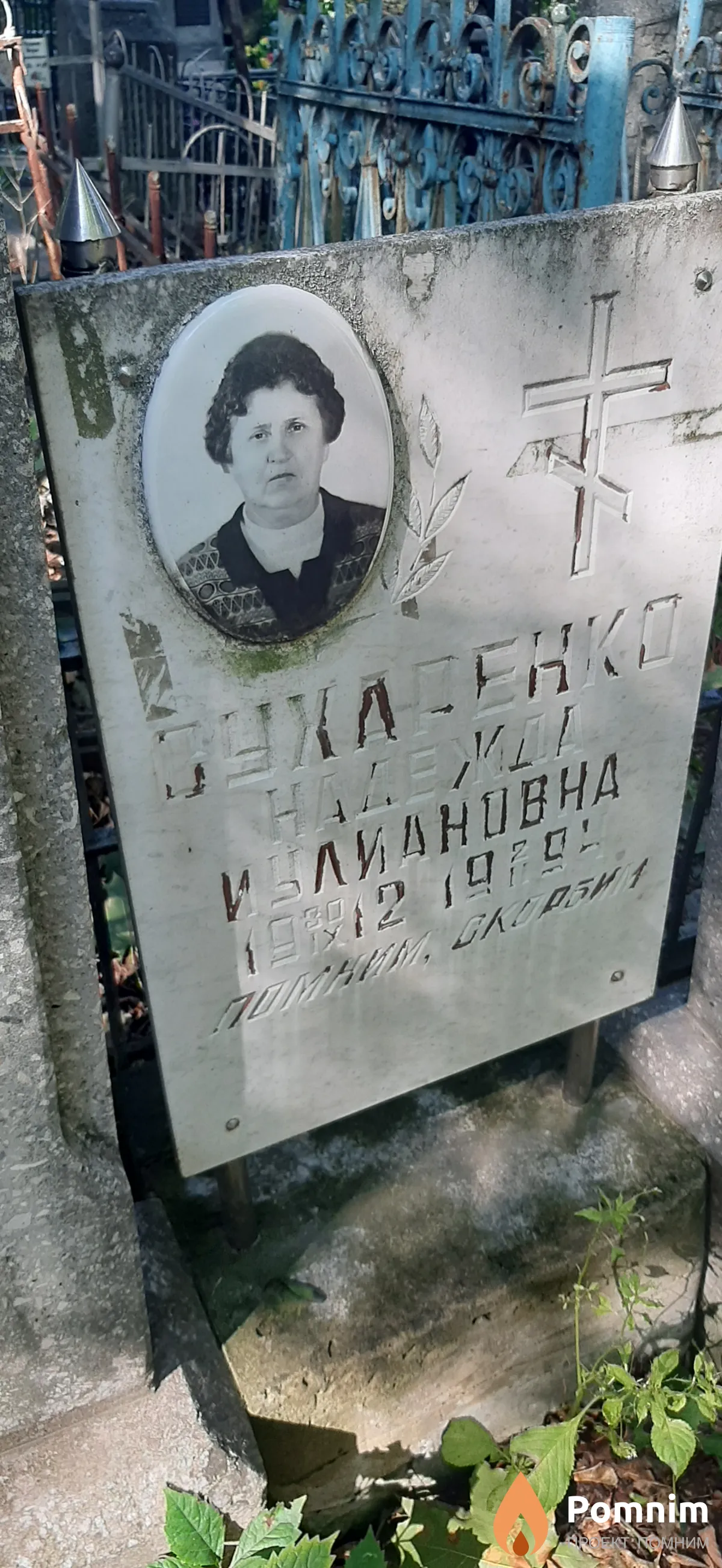 Сухаренко Надежда Иулиановна