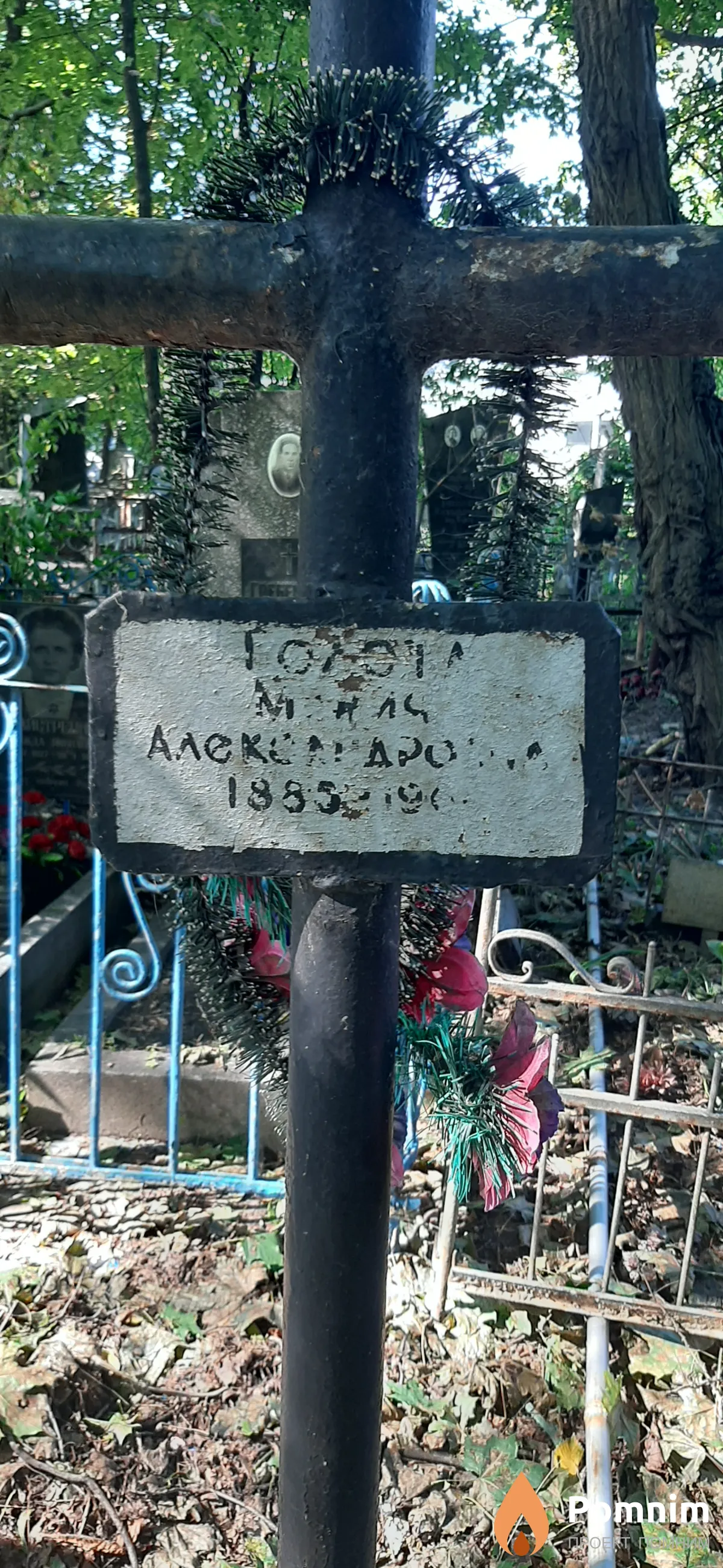 Тохота Мария Aлександровна