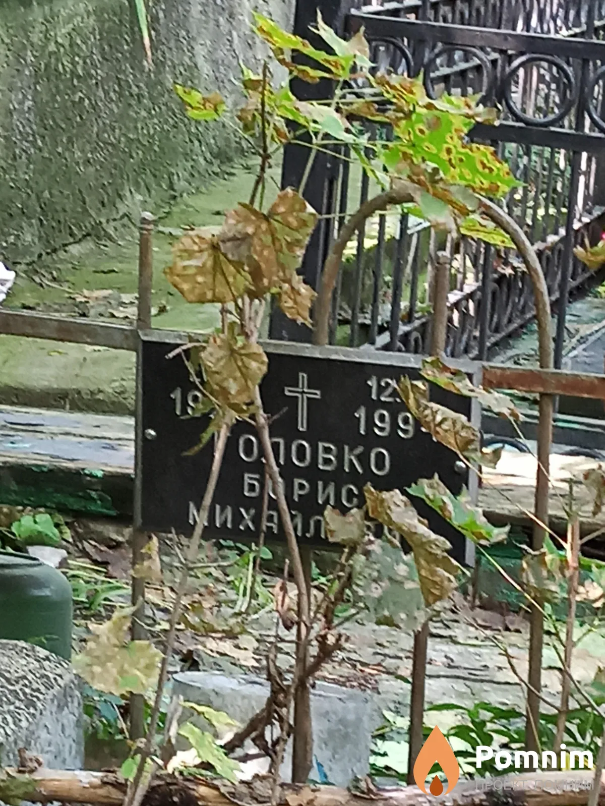 Головко Борис Михайлович
