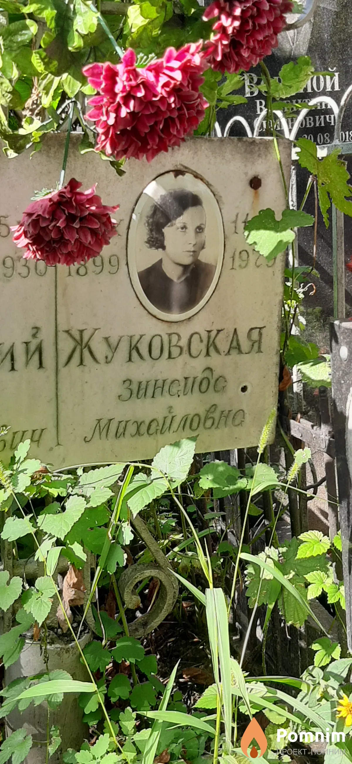 Жуковская Зинаида Михайловна