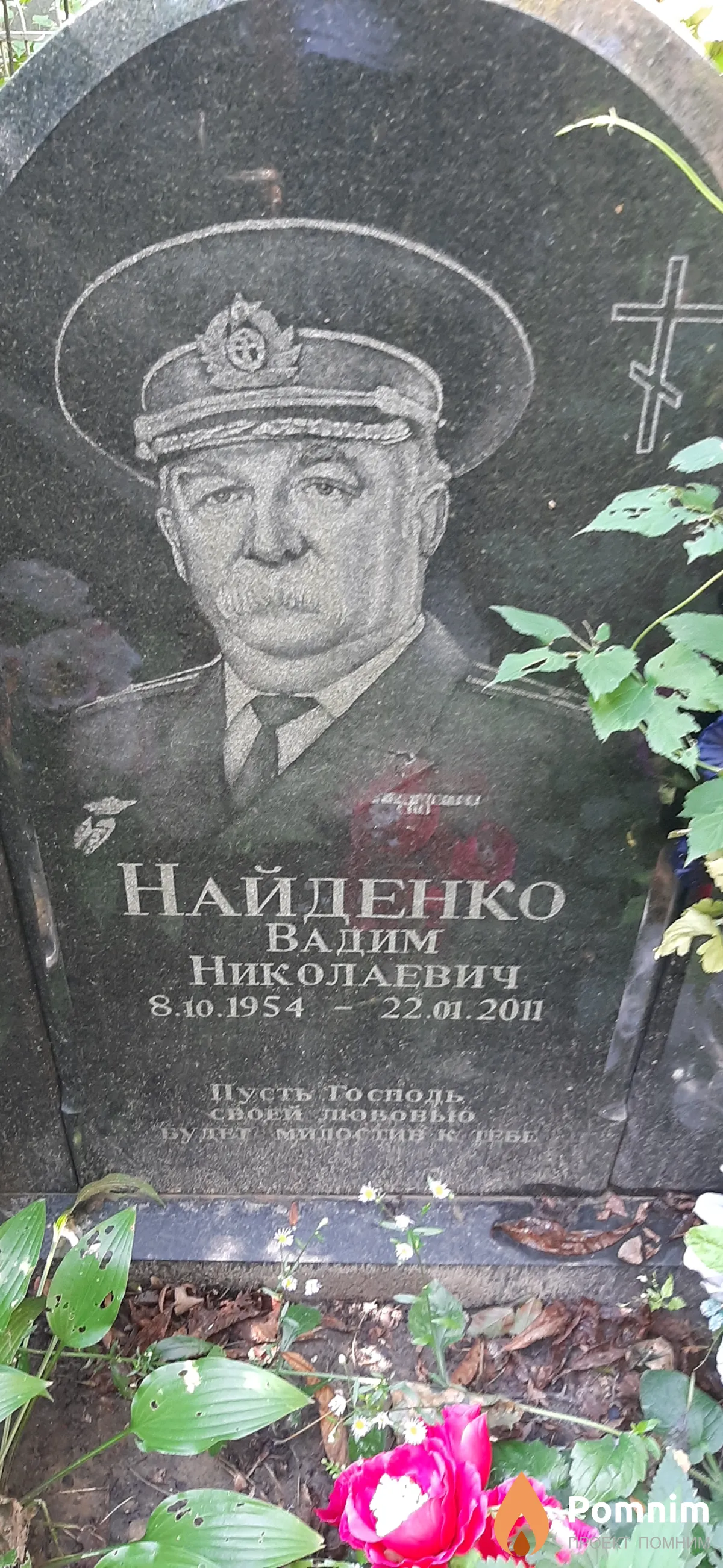 Найденко Вадим Николаевич