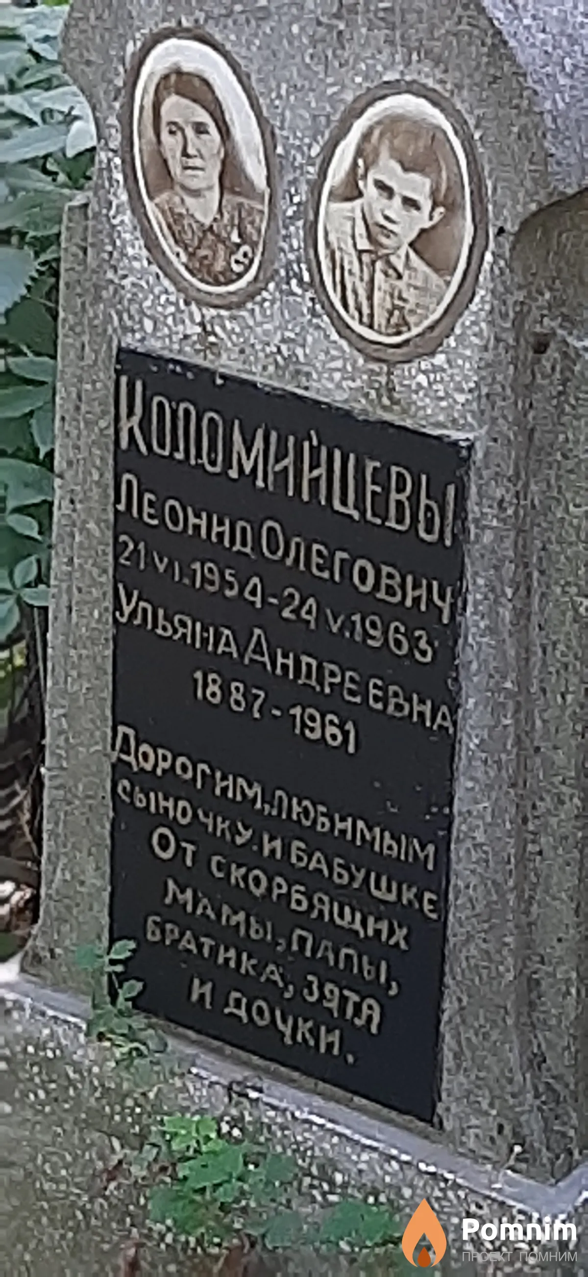 Коломийцев Леонид Олегович