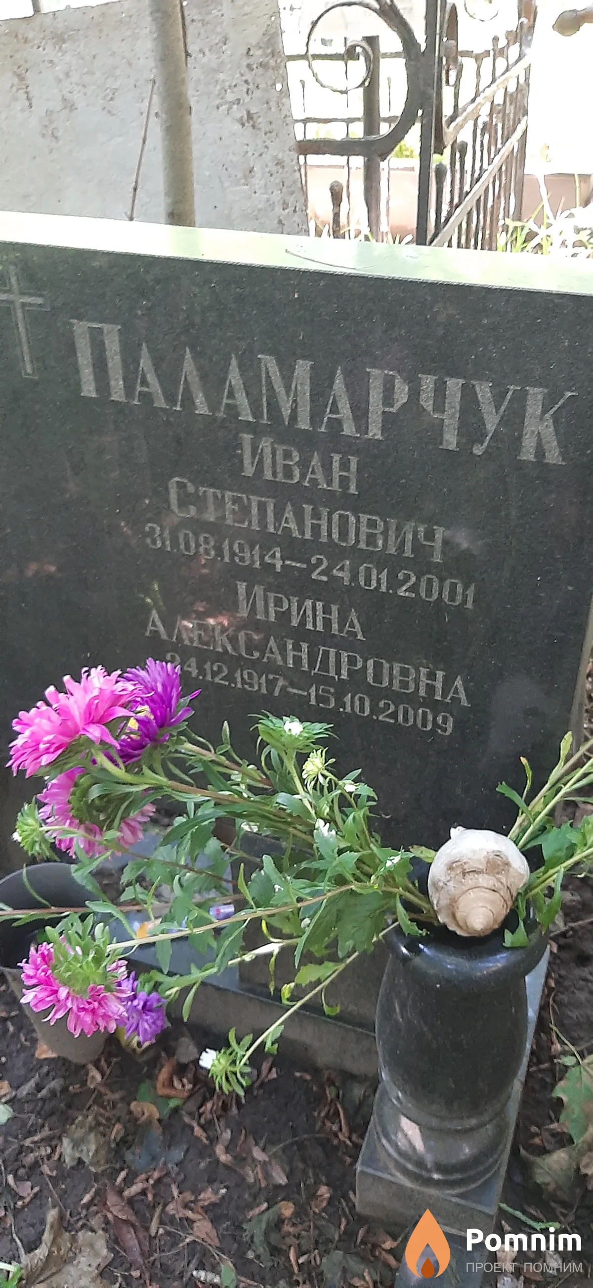 Паламарчук Иван Степанович