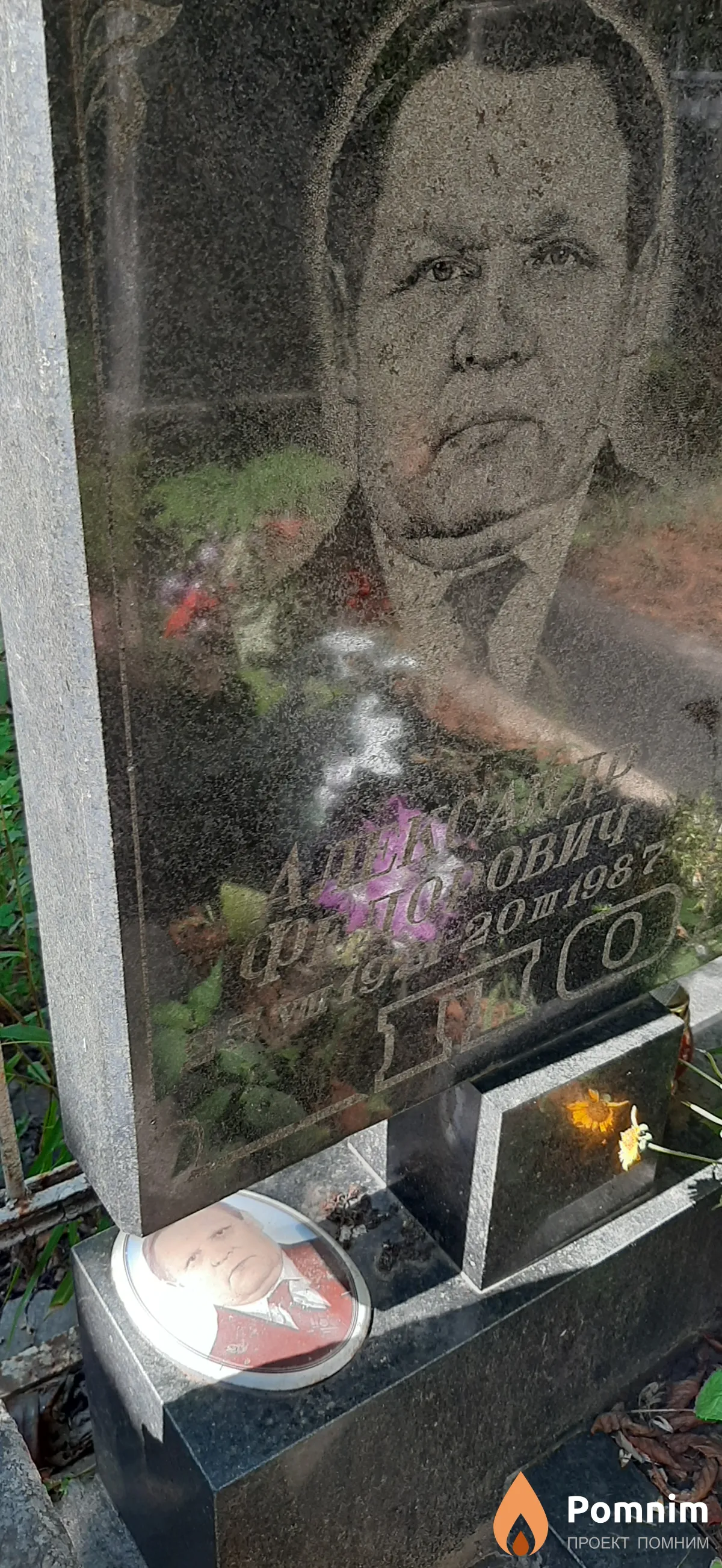 Попов Александр Федорович