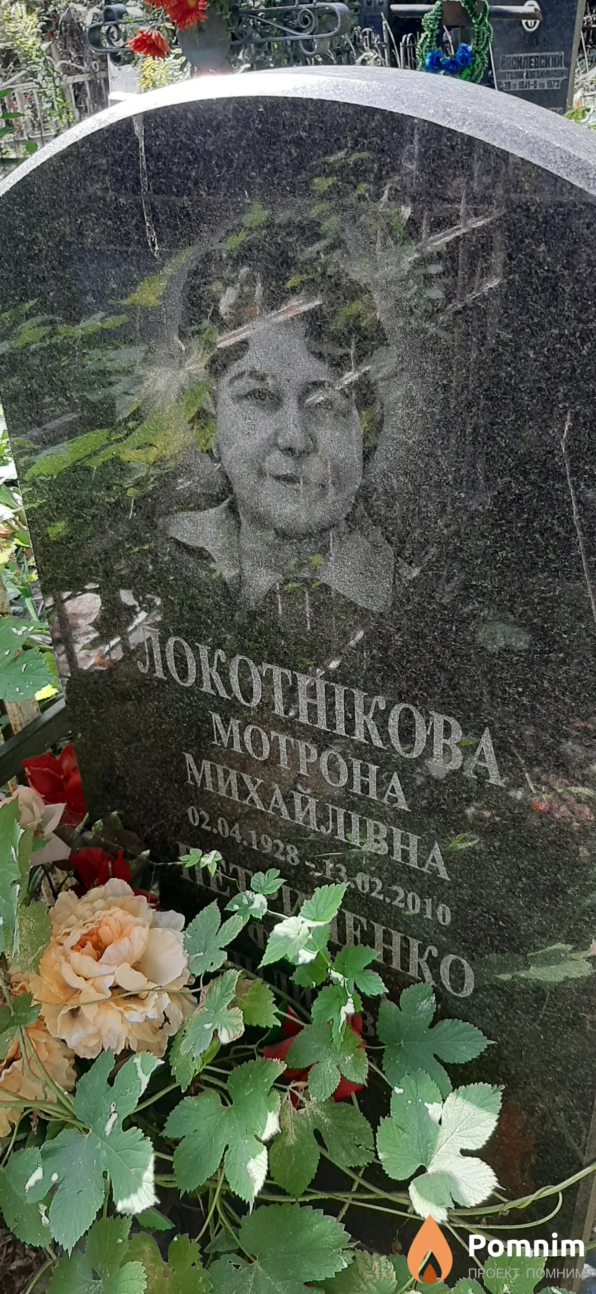 Локотникова Mотрона Михайловна