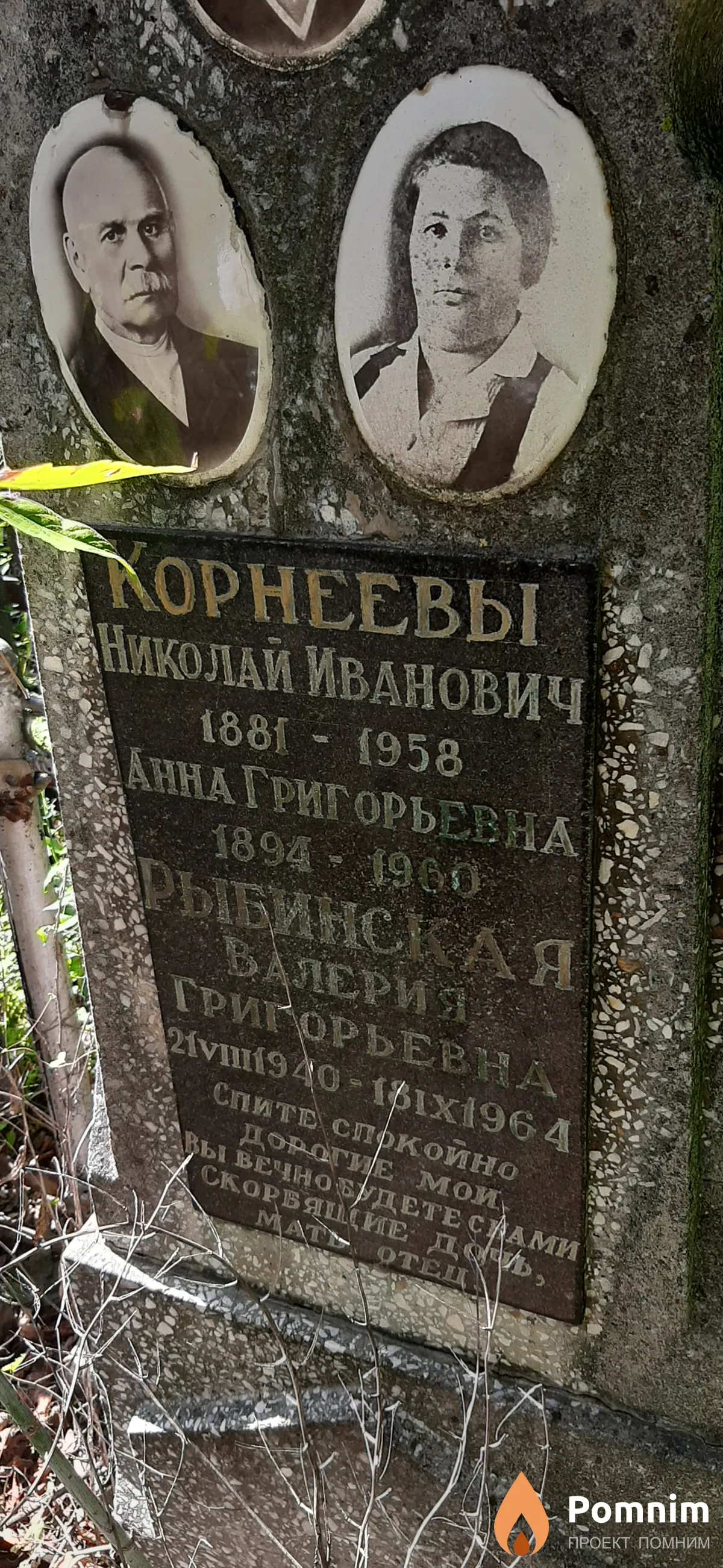 Рыбинская Валерия Григорьевна