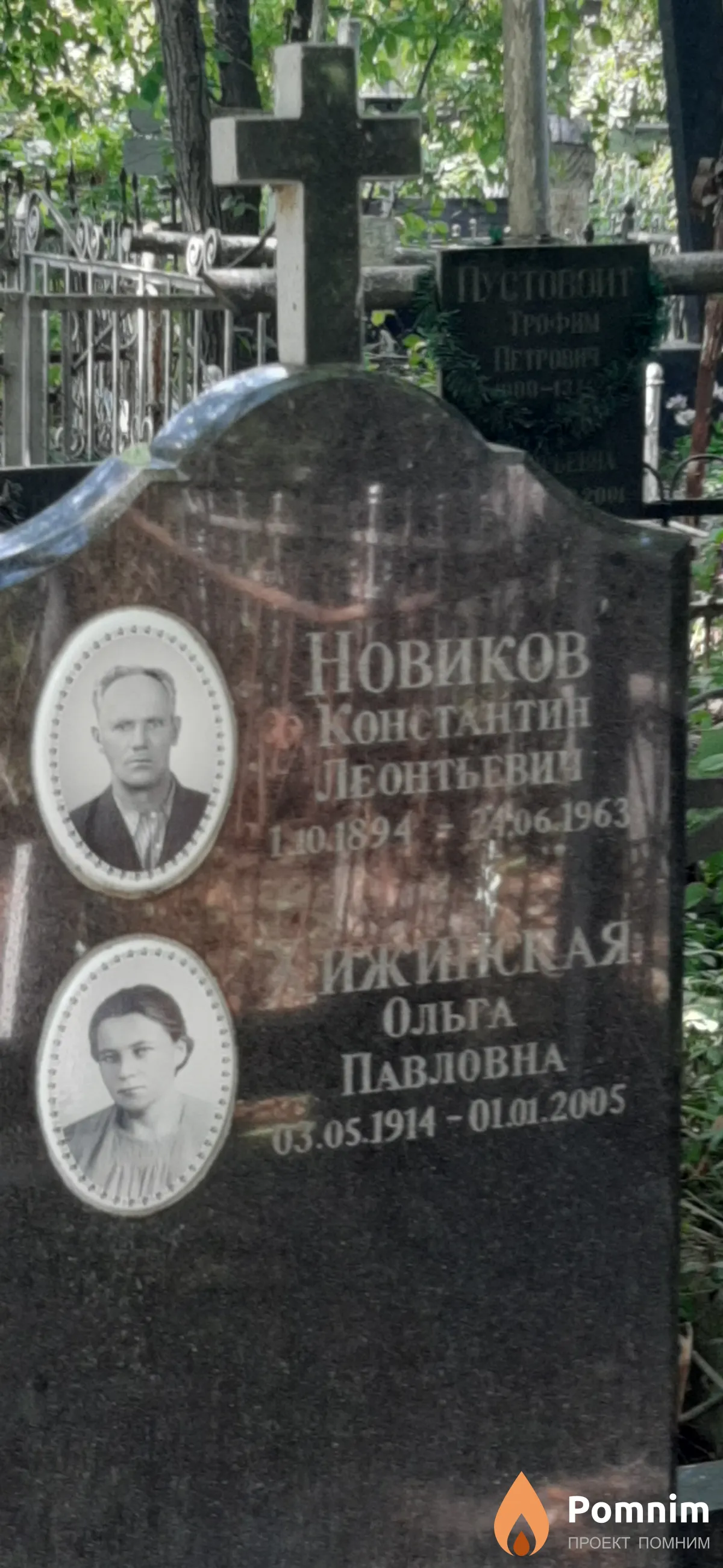 Новиков Константин Леонтьевич