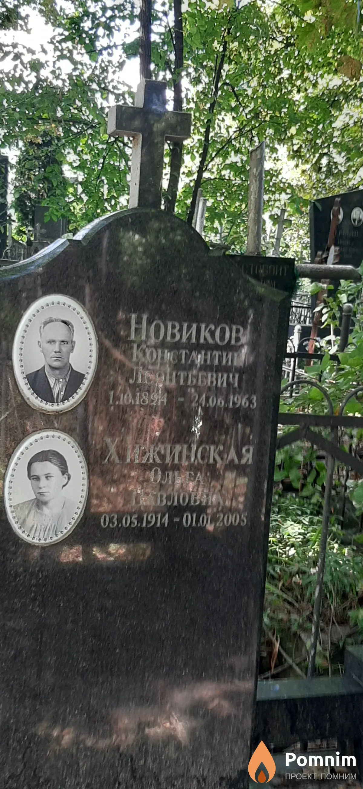 Хижинская Ольга Павловна