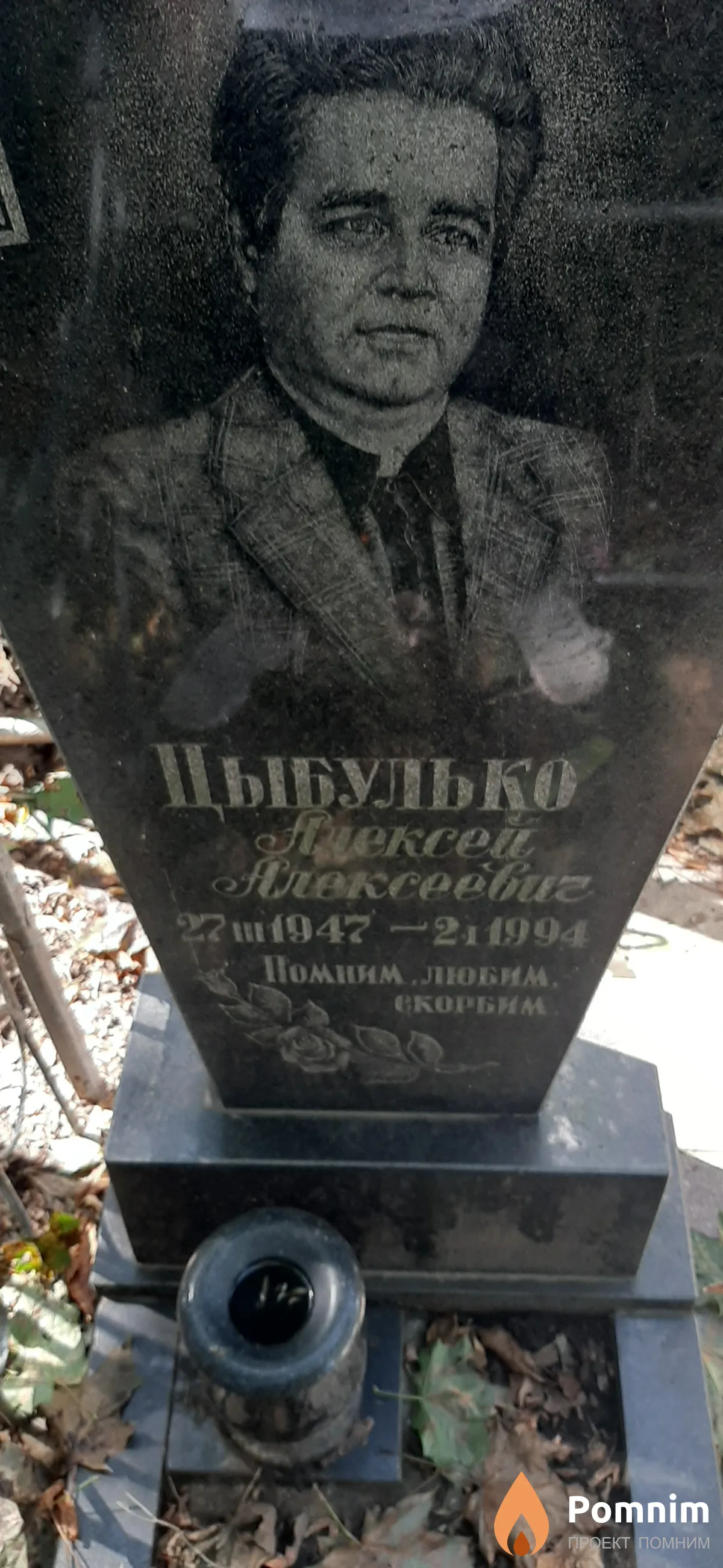 Цыбулько Алексей Алексеевич