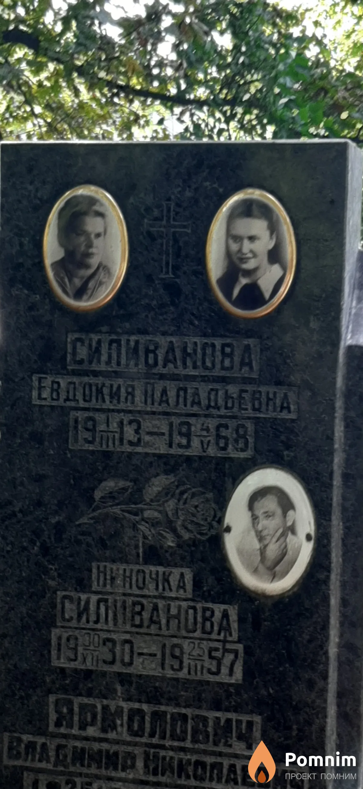 Силиванова Евдокия Паладьевна
