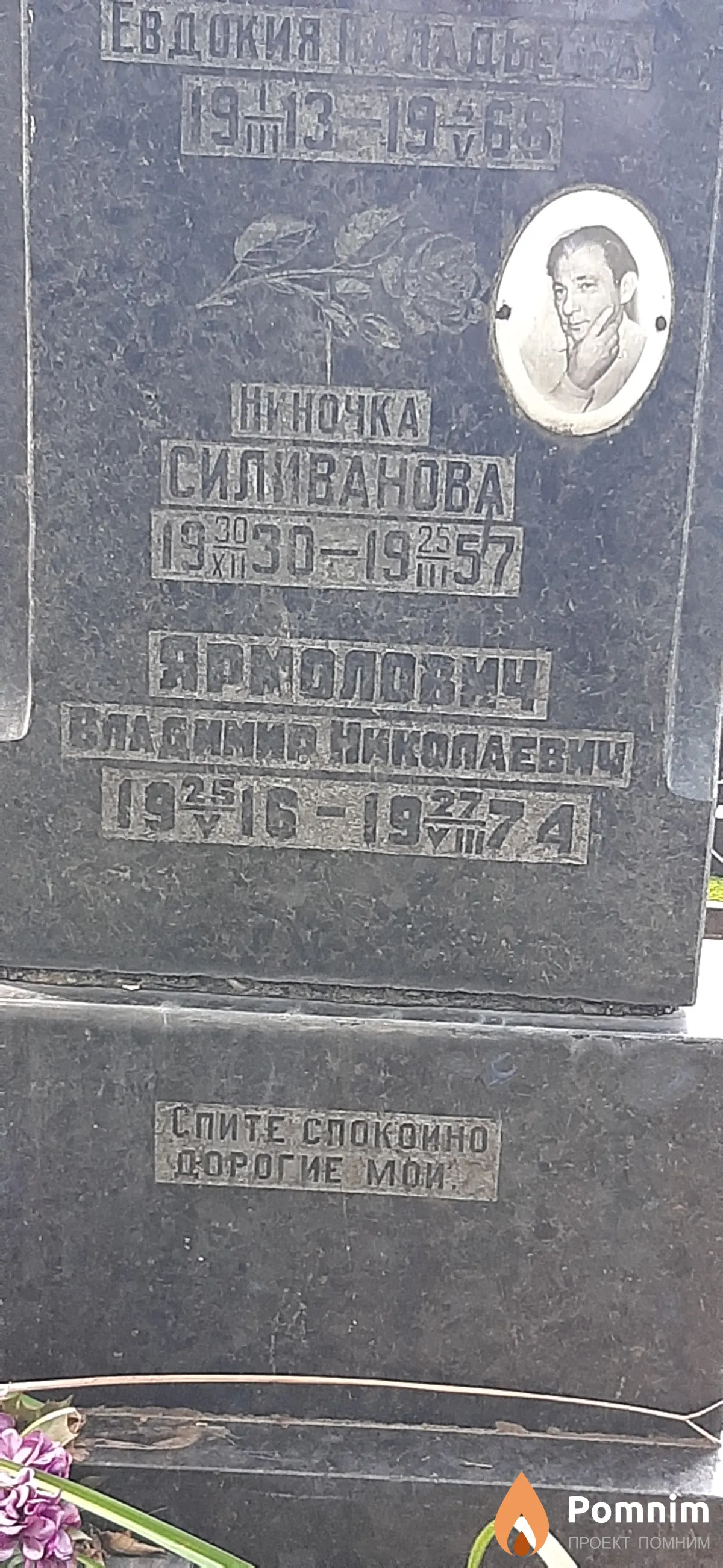 Ярилович Владимир Николаевич