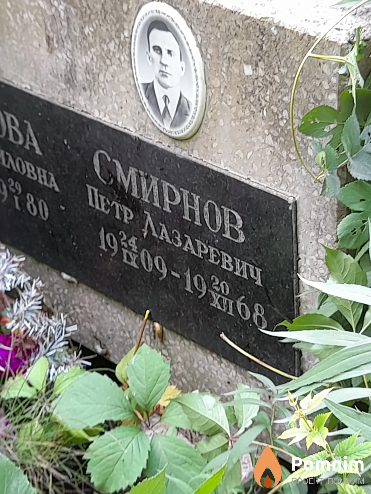 Смирнов Петр Лазаревич