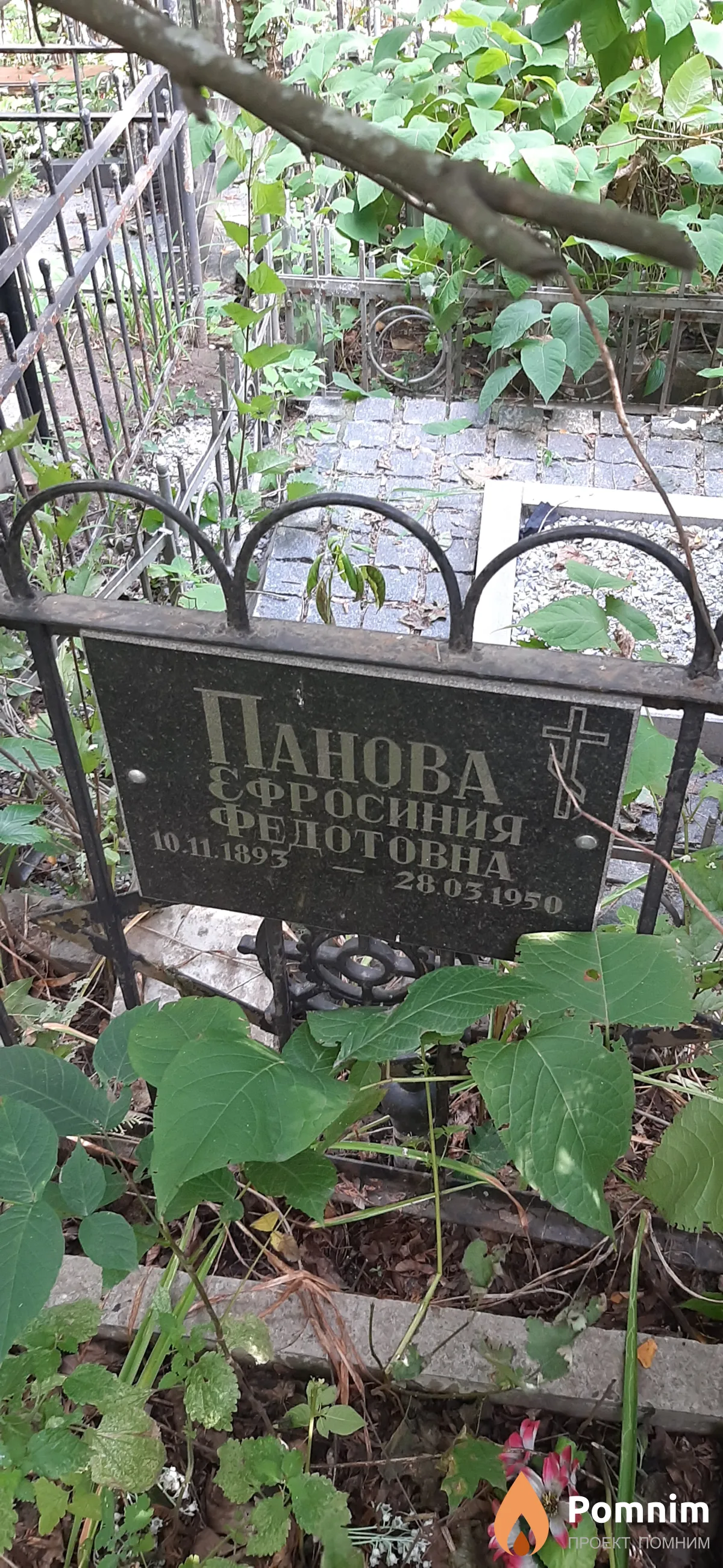Панова Ефросиния Федотовна