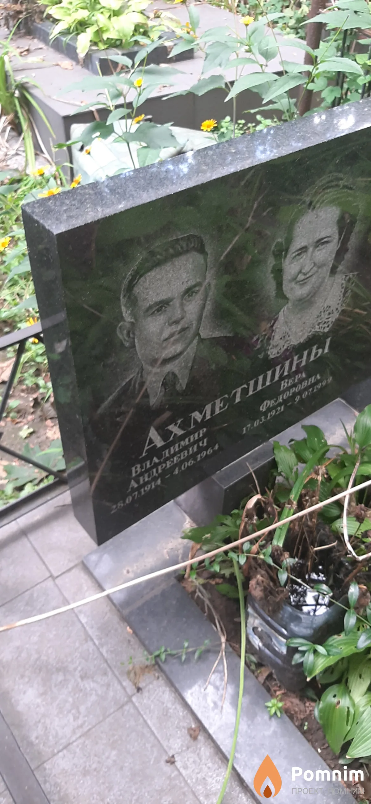 Ахметшин Владимир Андреевич