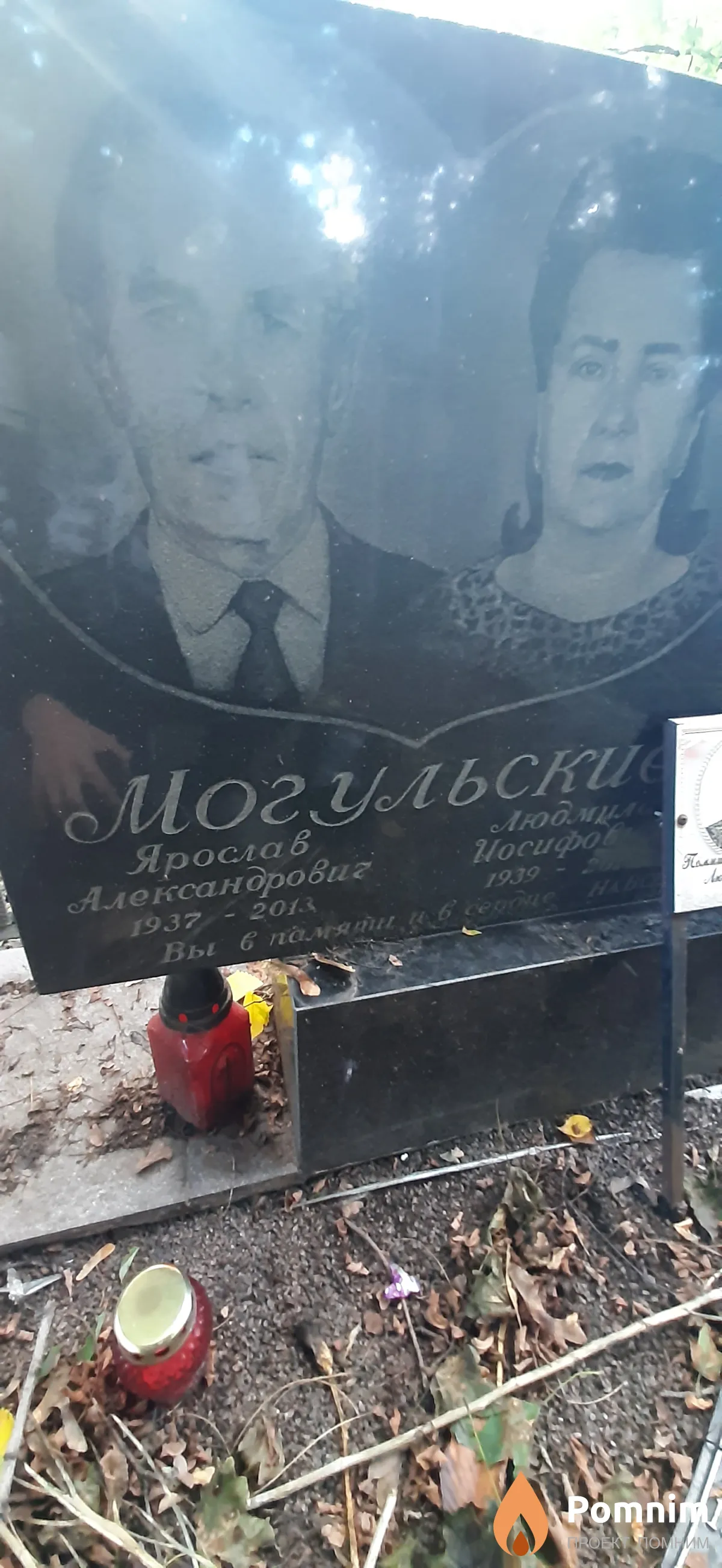 Могульский Ярослав Александрович
