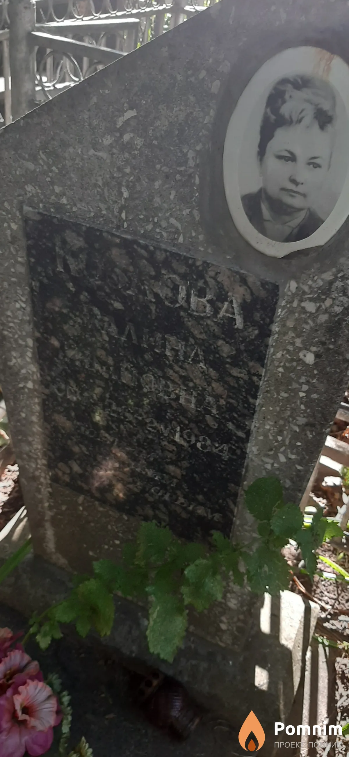 Козлова Галина Ивановна