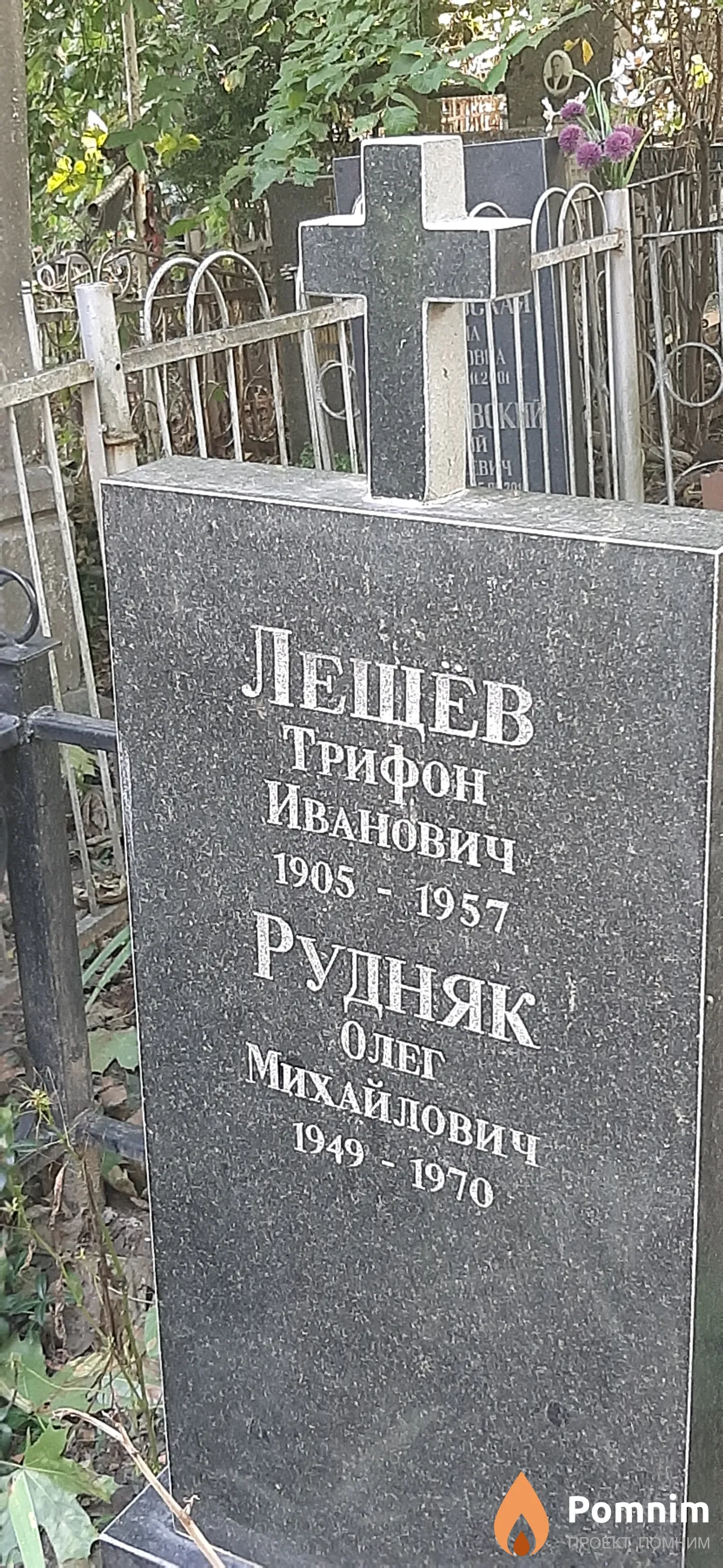 Лещёв Трифон Иванович