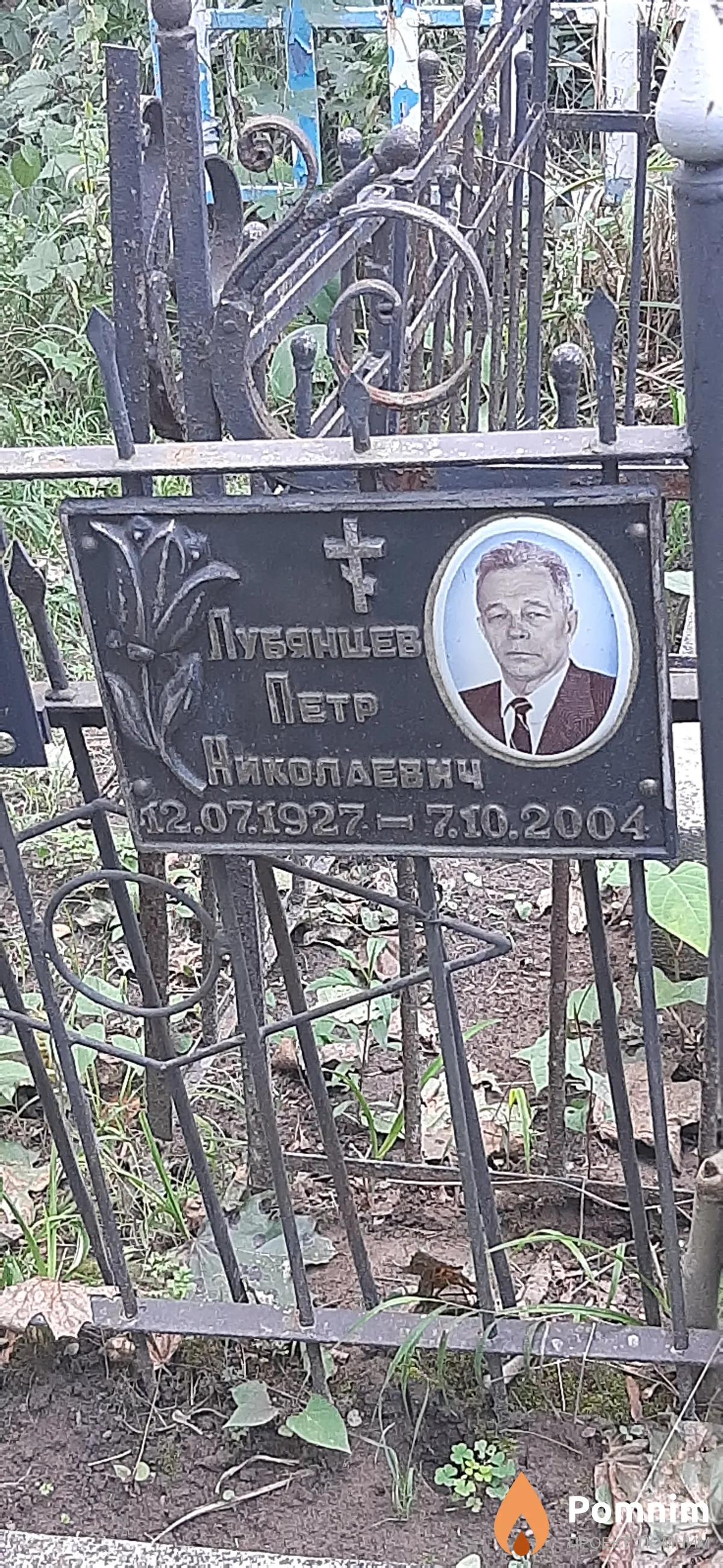 Лубянцев Петр Николаевич