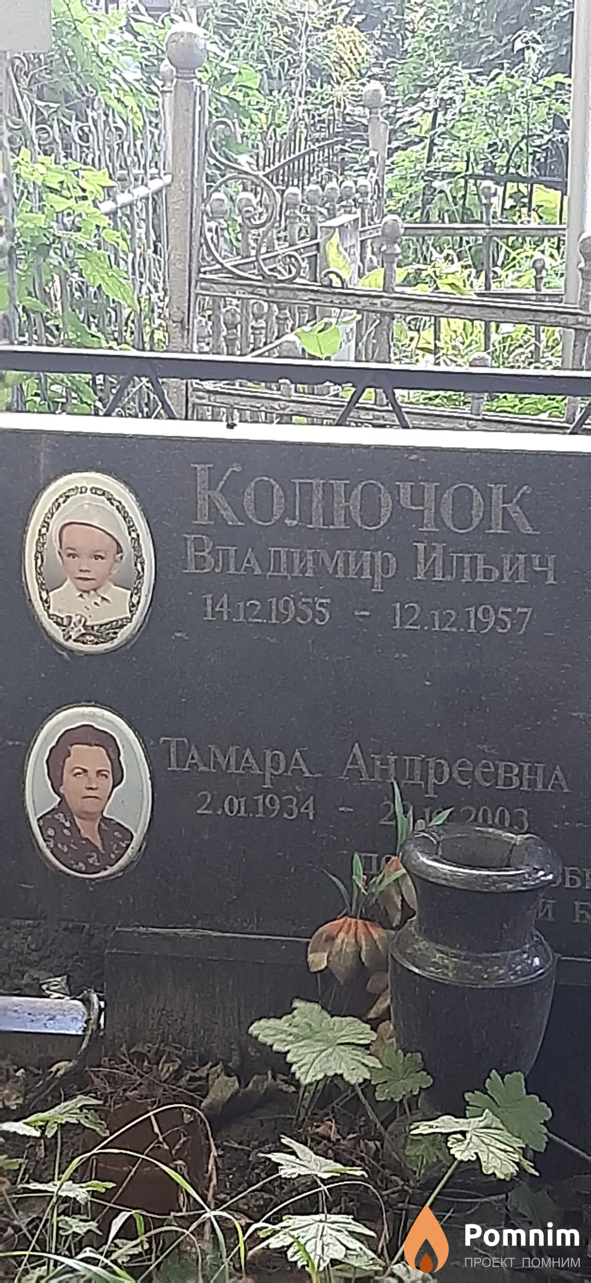 Колочок Владимир Ильич
