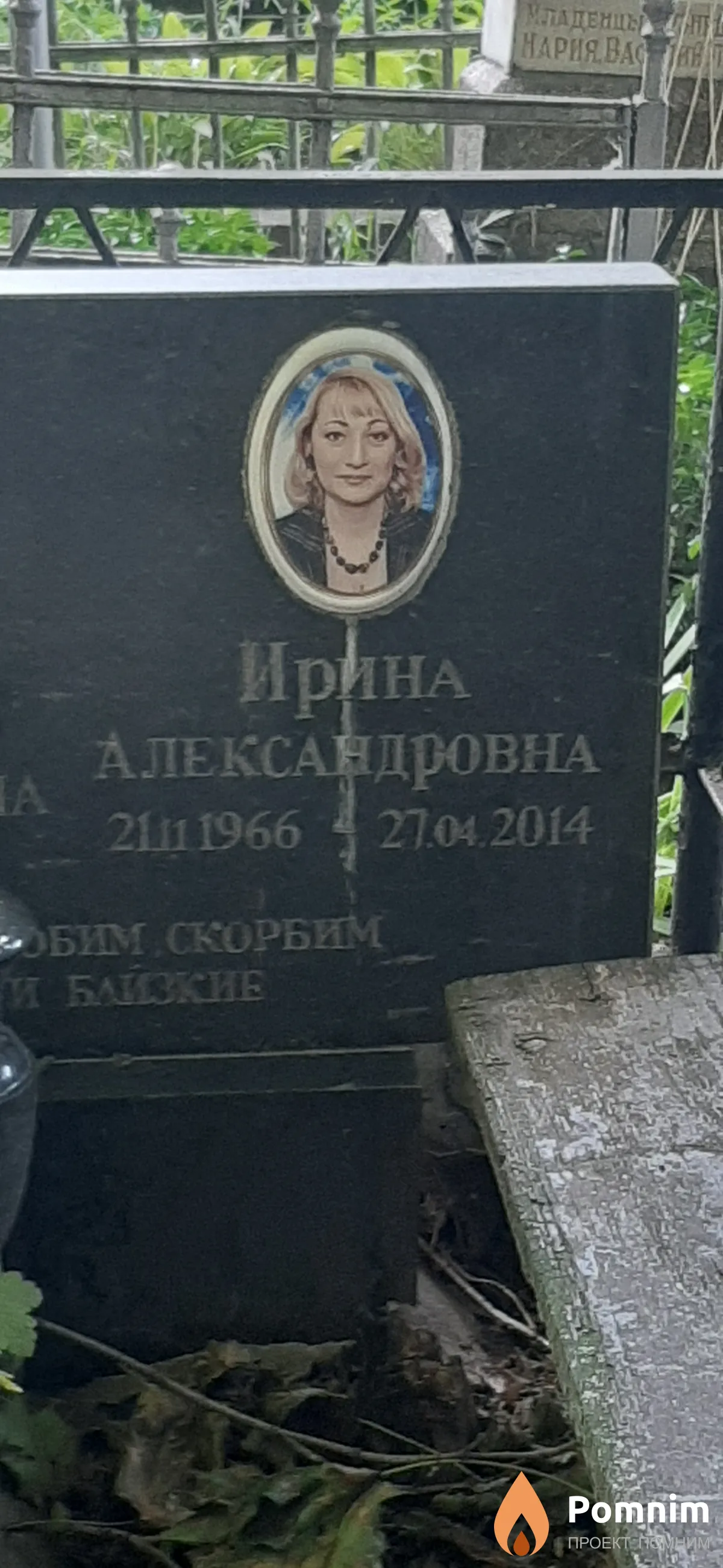 Колючок Ирина Александровна