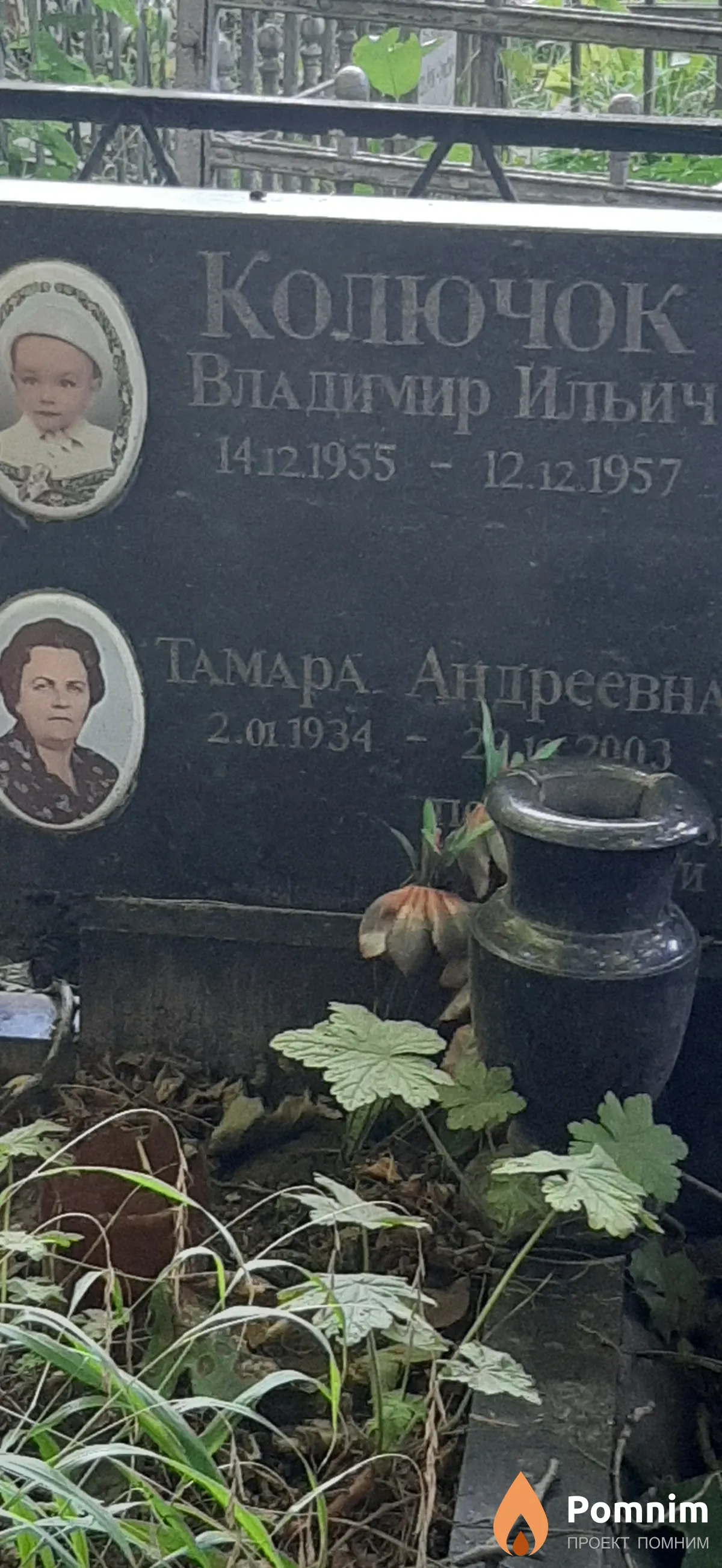 Колючок Тамара Андреевна
