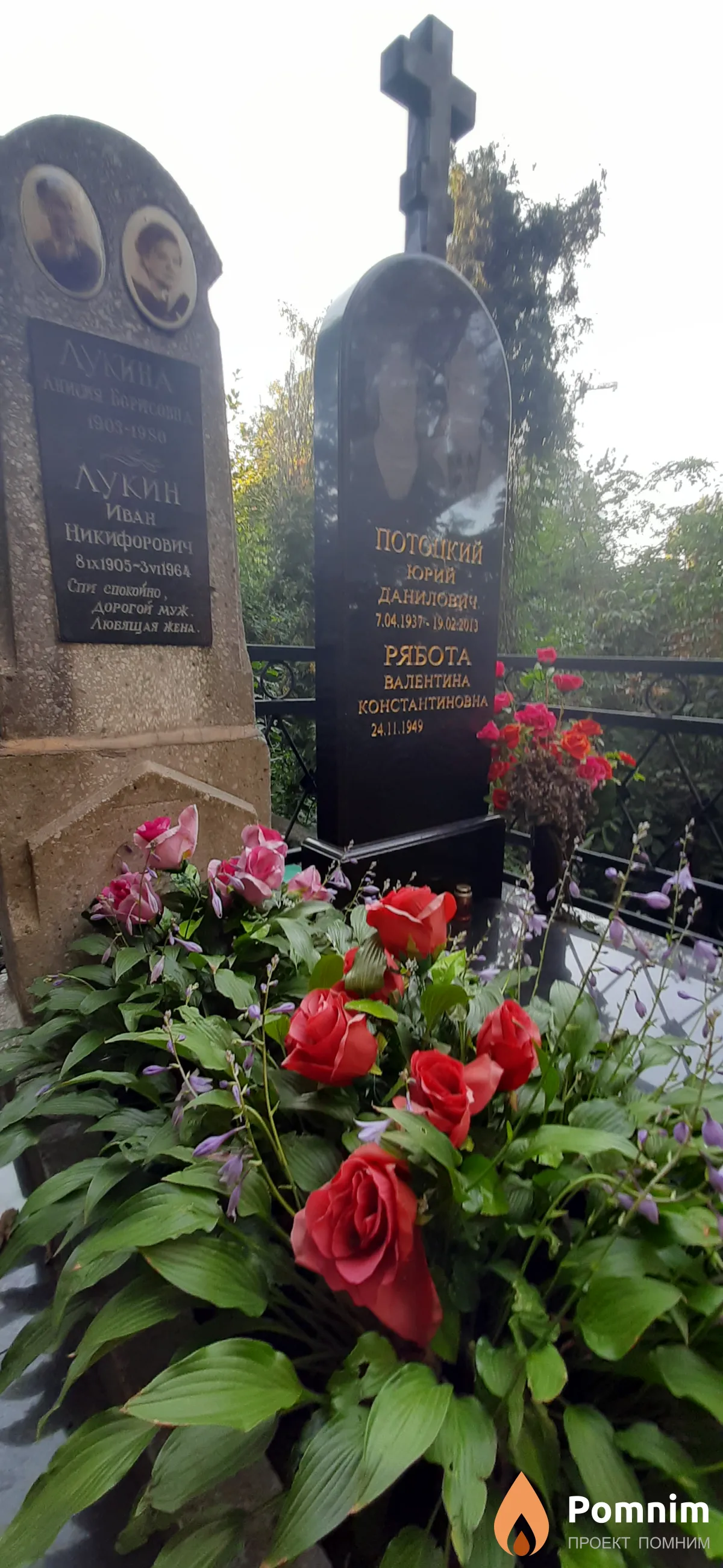 Потоцкий Юрий Данилович
