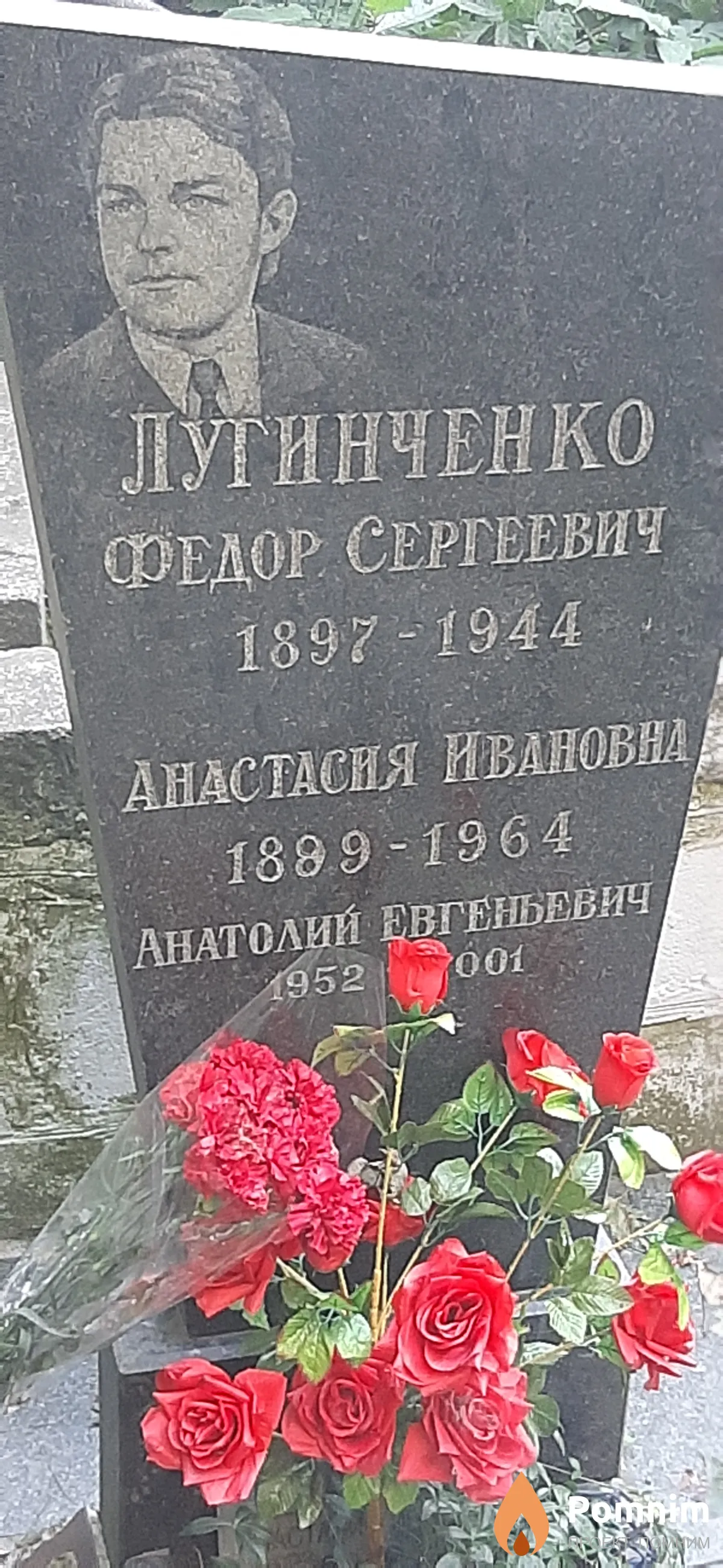 Лугинченко Анатолий Евгеньевич