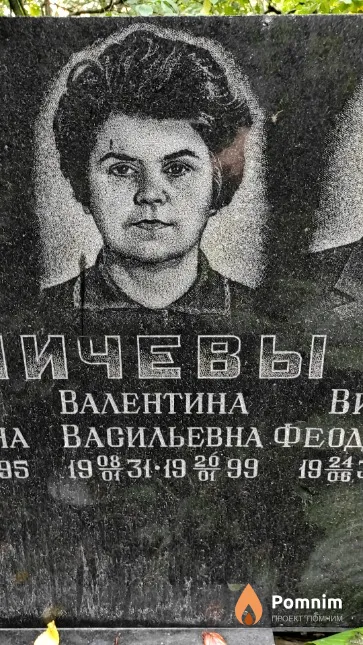 Калиничева Валентина Васильевна