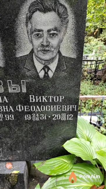 Калиничев Виктор Феодосиевич