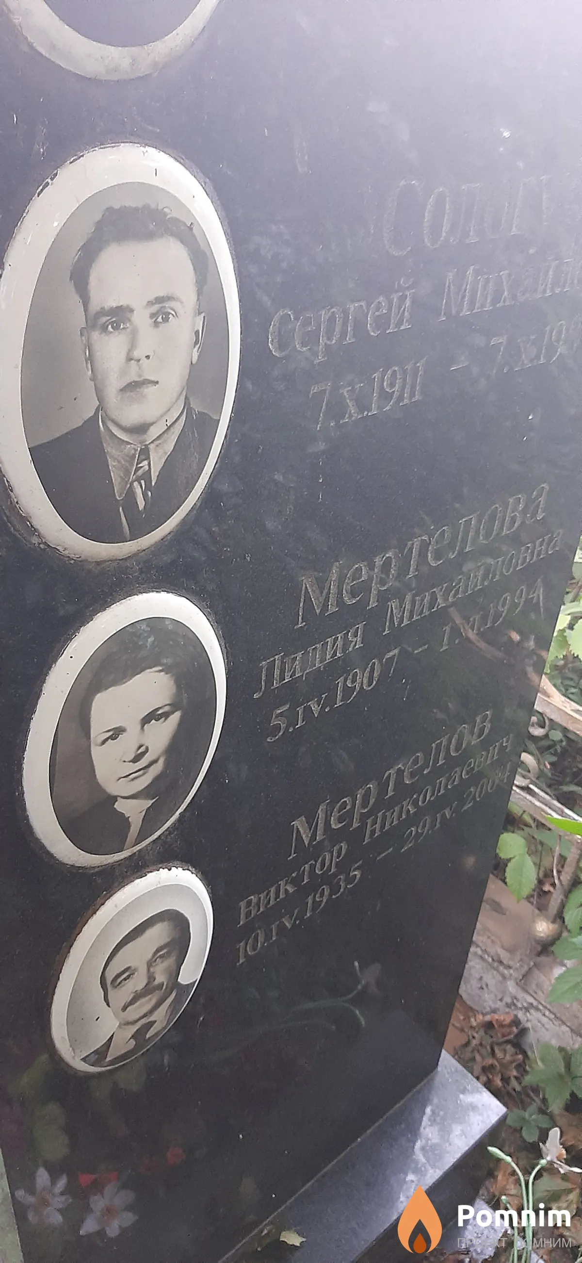 Мертелова Лидия Михайловна