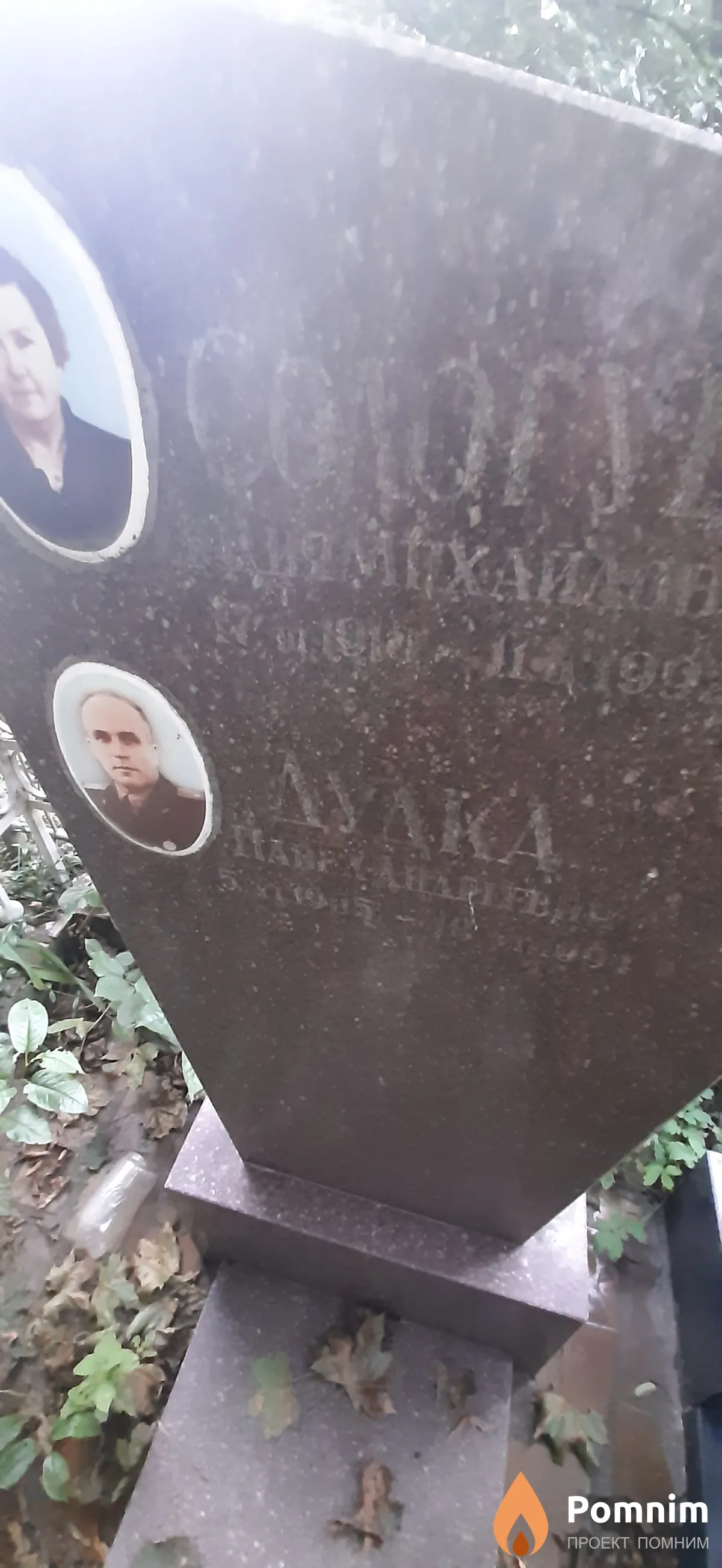 Дудка Павел Андреевич